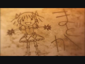 【まどか☆マギカ】君のいないこの世界にHello【熊木杏里】
