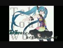 【カラオケ字幕】Tell Your World (open the scenery rmx by fu_mou)　-on vocal-