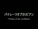 【TUBA４重奏】パイレーツオブカリビアン　吹いてみました。