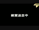 【実況】アイテム取ったら即終了、オワタ式マリオギャラクシー part9