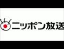 ニッポン放送 交通情報・ニュース ジングル