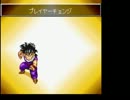 【TAS】ドラゴンボールZ 超悟空伝 覚醒編 PART13 【100%】