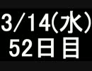 【１日１実績】放射性降下物：ＮＶ　その１４【Xbox360】
