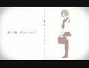 【くぅりぃむ】イケボ目指してキリトリセン歌ってみた。