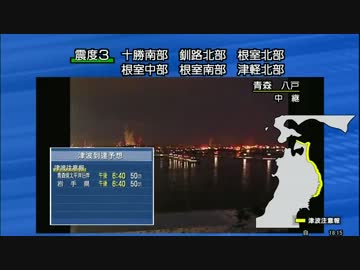 EQ 2012/03/14 18:09 三陸沖