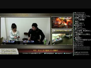 TOPANGA TV #33 すとくろで遊ぼう！！＋発表！！ (1/4) 2012.3.14