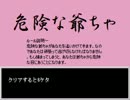 フリーゲーム「記憶少女」を実況してみた　その２