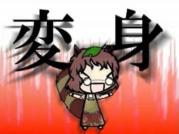 【旧版】化けろ！マミゾウ・まぬけ変化メドレー【オケ風アレンジ】