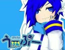 うーにゃーぷー　歌ってみた
