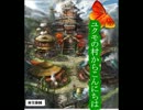 【MHP3】ユクモの村からこんにちは　八話目