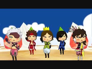 【MMD戦国BASARA】もちバサ達がお誕生日会で踊るだけ【ねこみみスイッチ】