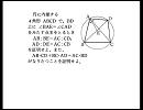 先生でも解けない灘高校の数学　vol.8