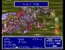 昔投げたＦＦ5クリアするその46