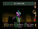 ワイルドアームズ　セカンドイグニッション　実況プレイ【part 34】