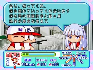 TAS投手、ドラフ島に上陸 part4