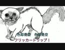 フューチャートラフィック（なんとなくエレクトロ？）