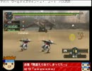 ニャパネット式　モンハン２Ｇ漁業編　そして伝説へ？