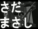 僭越ながら「あの」ガンダムのゲェムを実況させて頂きました。最終回。