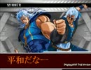 版権キャラ VS オリジナル・アレンジ連合　勝ち抜き戦　Part,１８