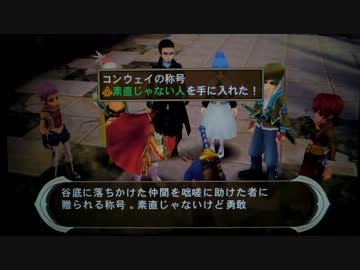 [PSVITA]テイルズオブイノセンス Rを一通りプレイ Part104[TOIR]