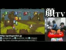 裏・裏・顔TV！なるお＆かみちゃん他　「Castle Crashers」　1/2　2012.3.10