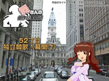 舞さんの街作り奮闘記　～５２丁目～　独立賛歌　幕開け