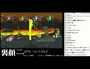 裏・顔TV！なるお＆かみちゃん他　「Castle Crashers」　1/2　2012.3.12