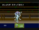 【実況】新桃太郎伝説　夜叉姫一人旅縛り　part19