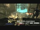 【Skyrim】何とかして破壊魔法を活躍させたい5「始動」【ゆっくり実況】