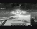 【A1イベント戦】重火力専だったUADの出番は少ない その45【ブロアC・EUST】