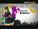 【赤い兄貴】エンヴィーキャットウォークを歌ってみた【赤い兄貴】