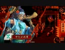 【戦国大戦】Ver1.20Bでごわす！　五拾六【正三位】