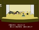 【ゆっくり合唱】特別公演2012 4th Stage「東方自作Arrange Stage」