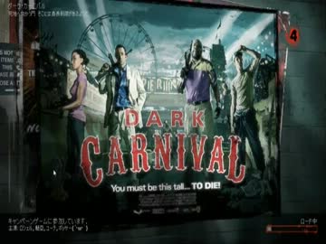 L4D2　4人で2人「俺たちに任せろ」
