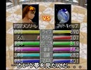 MF2　全種殿堂入り＆対戦計画！２５　ウンディーネ編　最終結果