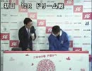戸田ＳＧ総理大臣杯SP動画-26　瓜生正義勝利者IV　 第12Rドリーム戦