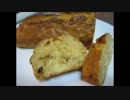 バナナキャラメルのパウンドケーキ作ってみた