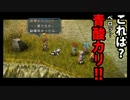 【零の軌跡】なるべく正義を貫いて。【実況】part.33