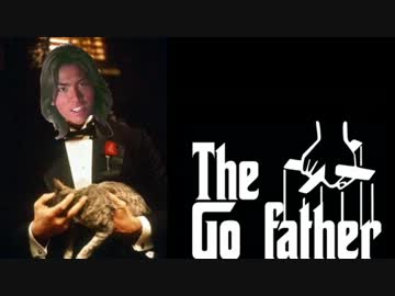 GOfather～マフィアと化した先輩.mp893