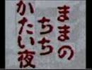 顔文字がほしいラジオ テンション低めの第4回
