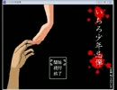 【いちろ少年忌憚】二人でマイペースに雑談しながら実況してみた.2