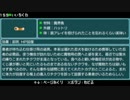 世界に平和は訪れない【勇なまシリーズやりこみ実況】part21
