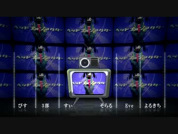 ポロっと悲鳴合唱『ヘッドフォンアクター』