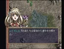 PS版ラングリッサー4をプレイしてみた＃20