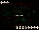 Part6 イベクエ☆８最強への挑戦1/3