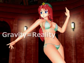 Gravity=Reality【紅美鈴(三角ビキニ)配布終了といったな！あれは嘘だ】