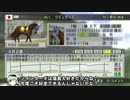 幻想競馬譚40　蓬莱山輝夜の馬主生活【ウイニングポスト７　2010】