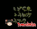 【東方卓遊戯】東方SW2.0どうでしょう 第1夜 その1～幕間～【SW2.0】