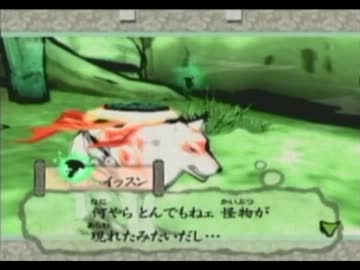 3人で世界を救う大神実況プレイ その３