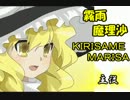 【ゆっくり実況】魔理沙が行く小さな戦争 その１ 【MW3】